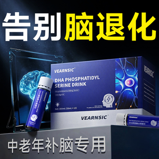 PS神经酸磷脂酰丝氨酸补脑增强记忆力中老年人脑力素官方旗舰店