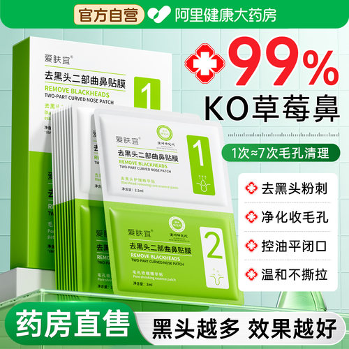 敏肌专研】一敷O黑头收毛孔