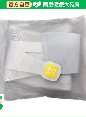 卓辰护腰带医用腰部固定器腰椎支撑预防灰色L码1袋中青年成人适用