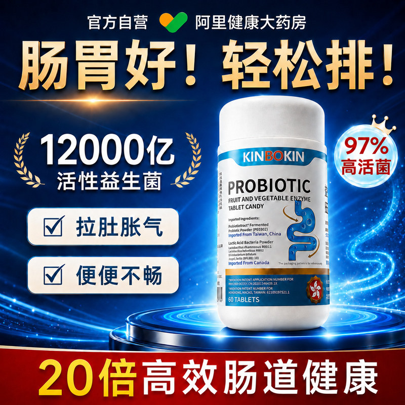 益生菌成人调理肠胃肠道便秘