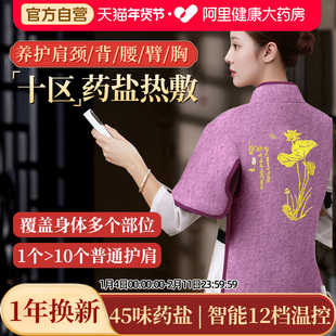 俞兆林肩颈盐袋海盐颈椎热敷包电加热粗盐理疗家用腰部艾灸包袋子