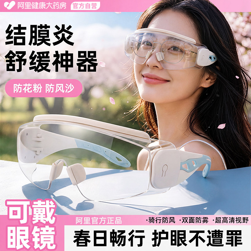 阿里正品】护目镜防灰尘不起雾图片
