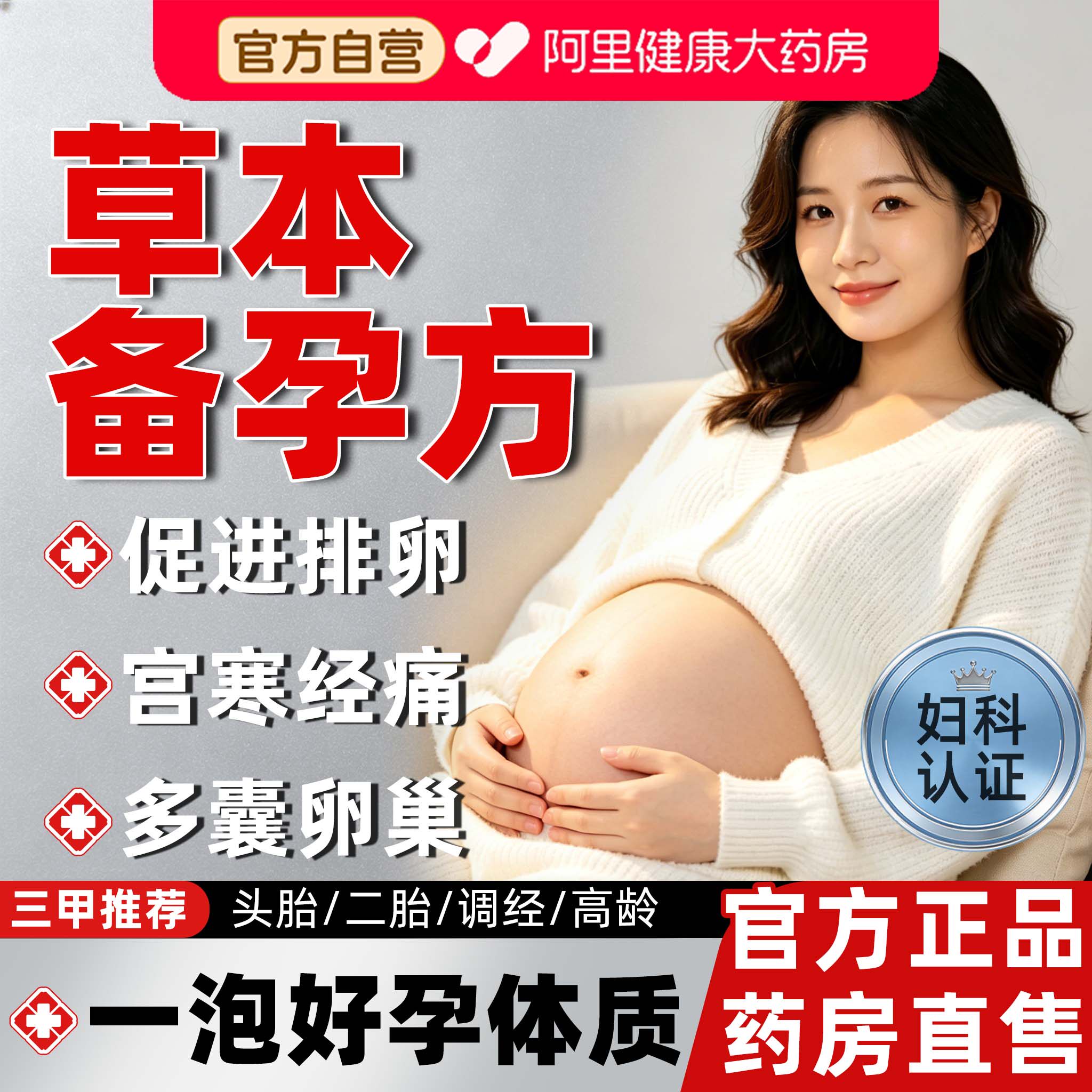 泡脚药包备孕艾草叶宫寒女提高卵子质量多囊调理促排泡脚包助孕