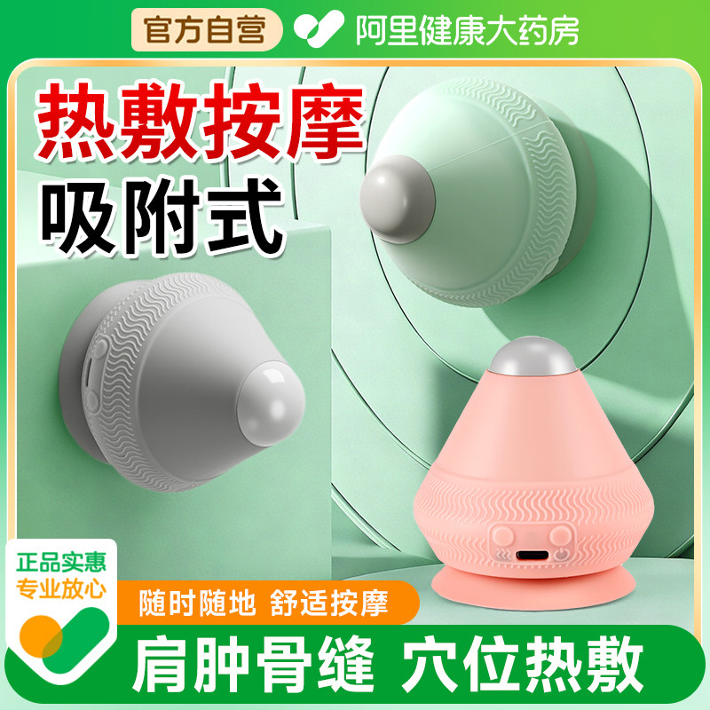 电动筋膜球吸附式热敷按摩肌肉放松肩颈背按摩穴位腰部疏通按摩球