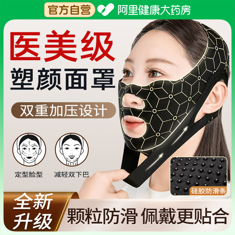 瘦v脸绷带提拉紧致面罩脸部法令纹消除神器收双下巴改善睡眠面雕