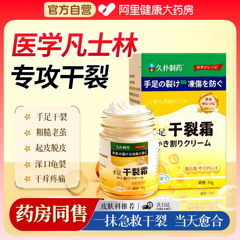 手足干裂霜贴官方旗舰店脚后跟修复高效保湿足脱皮皴裂凡士林马油,保健用品,康复护理,淘宝优惠券,粉丝福利购,淘宝优惠卷
