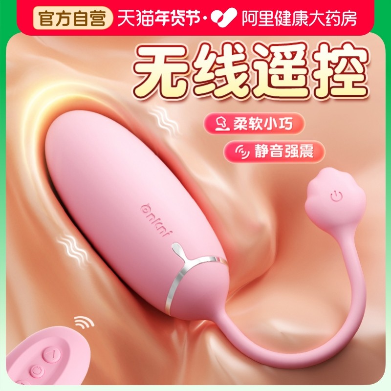 跳蛋女性高潮自慰器强震远程遥控成人性情趣小玩具女用品阴蒂床上