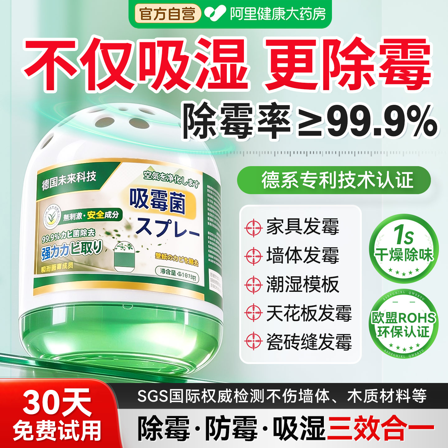 1OO%除霉去味防潮/山姆爆款