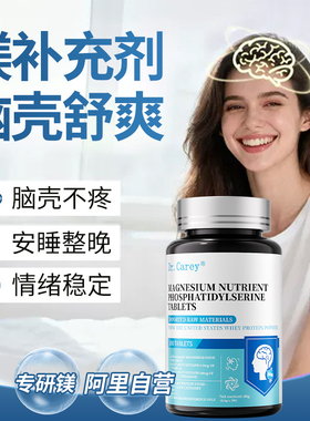 女士镁补充剂成人偏头痛补镁女性维生素镁元素镁片补剂助睡眠情绪