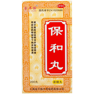 金不换保和丸消积官方旗舰店放屁屁多顺气治疗调理儿童