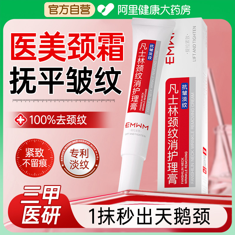 颈霜颈纹霜去颈纹提拉紧致润泽保湿颈膜淡化颈纹孕妇脖子抗皱神器,美容护肤/美体/精油,颈霜,淘宝优惠券,粉丝福利购,淘宝优惠卷