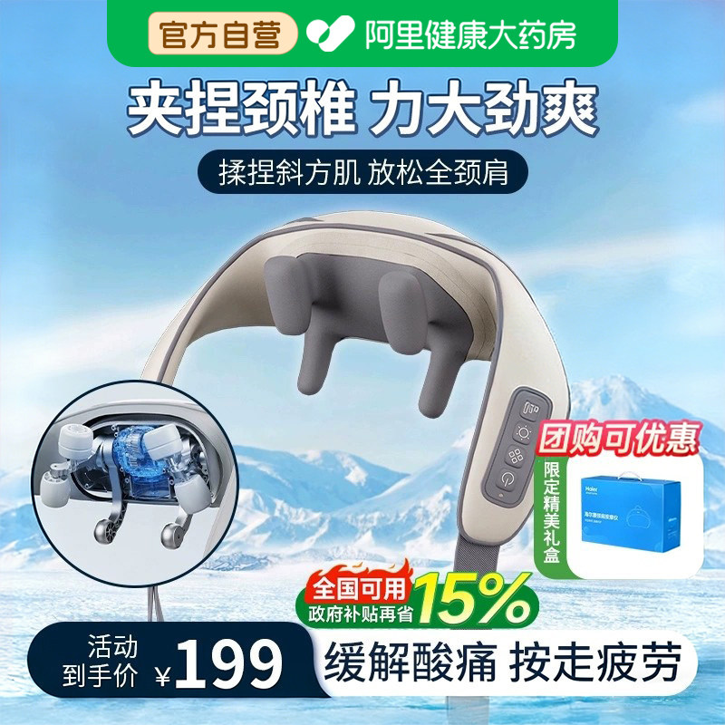 Haier/海尔25年新款斜方肌颈肩按摩仪拍打疏通经络神器揉捏家用