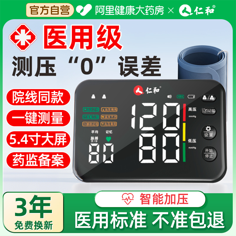 高精准测量5.4寸大屏三色显示