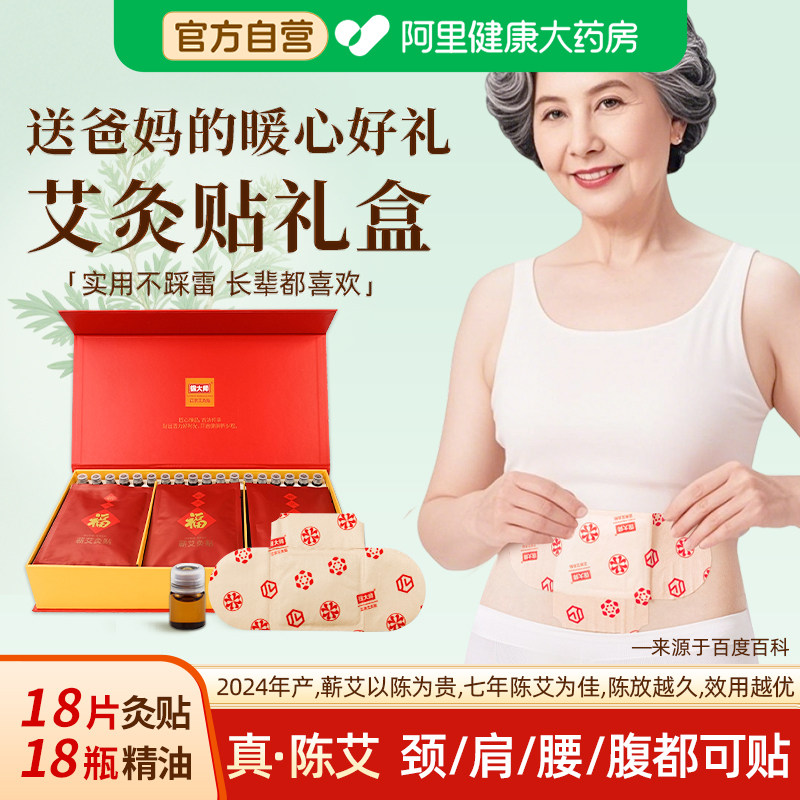 健康臻选之礼，把“艾”带回家