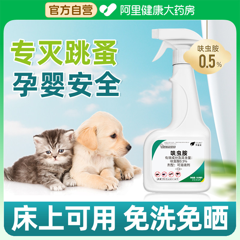 【全网热销N0.1】杀虫剂家用安全