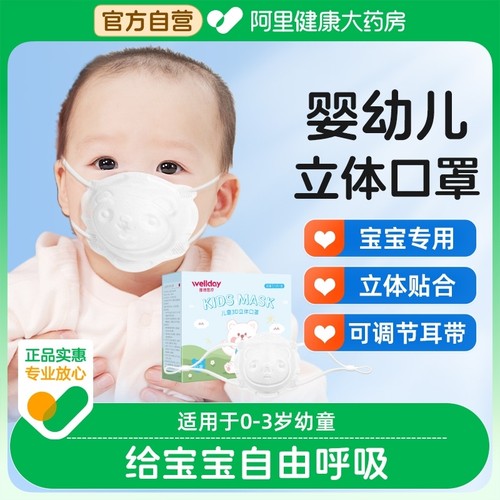 婴幼儿口罩独立装防护0-3岁