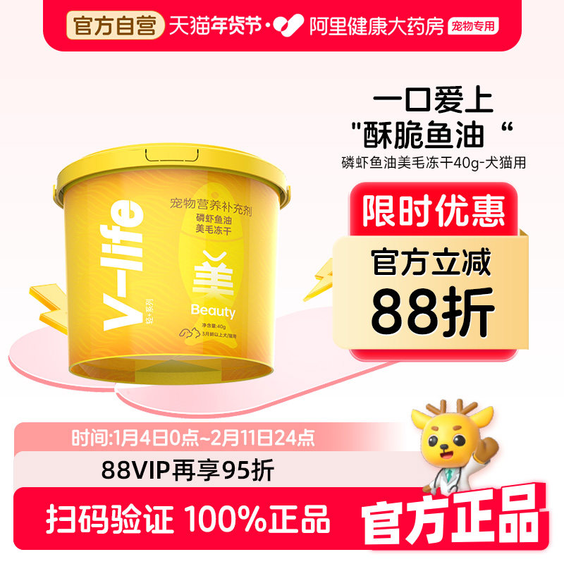 红狗维力宠物营养补充剂磷虾鱼油美毛冻干40g美毛护肤猫咪狗狗鱼,宠物/宠物食品及用品,猫狗通用营养膏,淘宝优惠券,粉丝福利购,淘宝优惠卷
