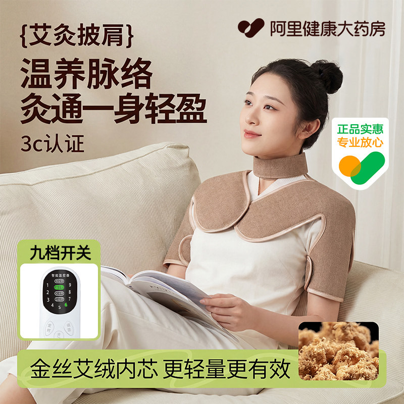 肩颈药盐热敷包肩背手臂艾草艾灸海盐粗盐披肩送妈妈礼盒养生礼物