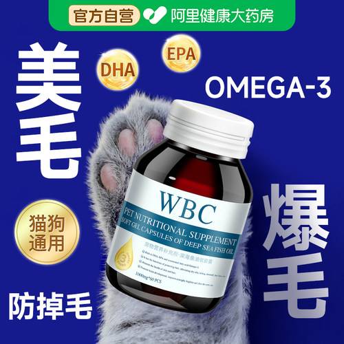 进口鱼油猫狗专用磷酸酯美毛亮毛