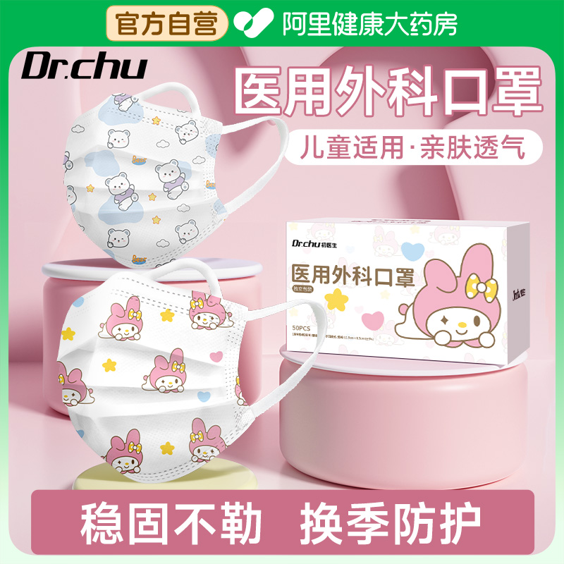 口罩一次性医疗儿童夏季薄款透气