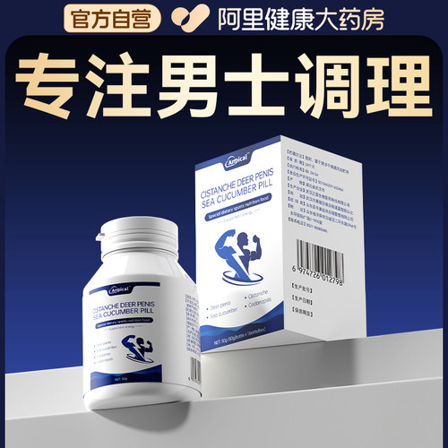 【男性黑科技】美国男士能量肽丸强效成人肾能量高端滋补