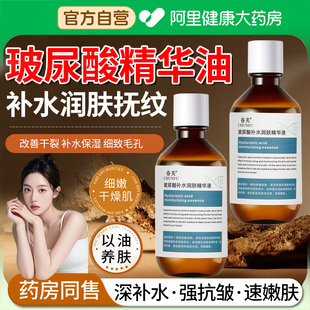 全分子量玻尿酸精华液抗皱紧致衰老补水保湿提亮原医液用旗舰店