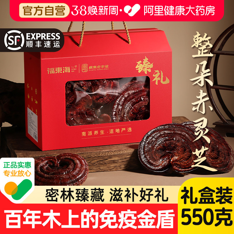 灵芝礼盒装整朵赤灵芝片泡酒非野生煲汤滋补品38妇女节礼物送长辈