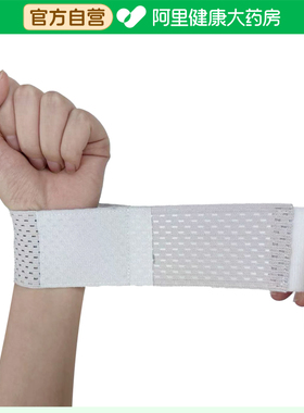 【阿里健康自营】卓辰医用固定带（腕关节固定带）灰色均码1个/袋