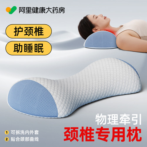 药房推荐】护颈助眠记忆棉枕