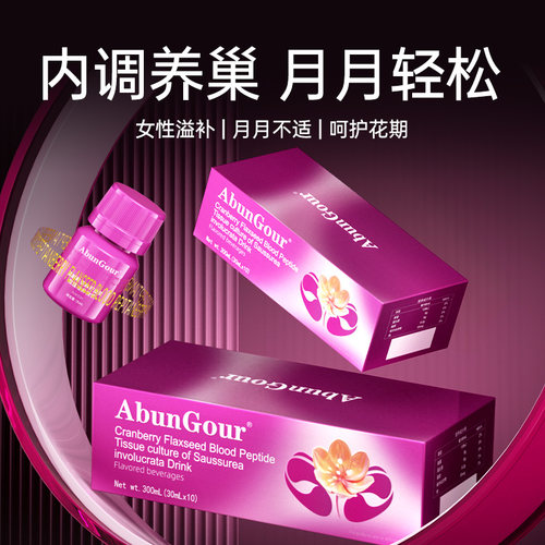 【宫巢调养】肌醇养巢饮维生素叶酸围绝期平衡雌激素代谢呵护卵巢