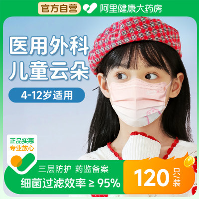 儿童医用外科口罩3到6岁小孩专用口罩8到12岁男女宝宝5岁夏季薄款