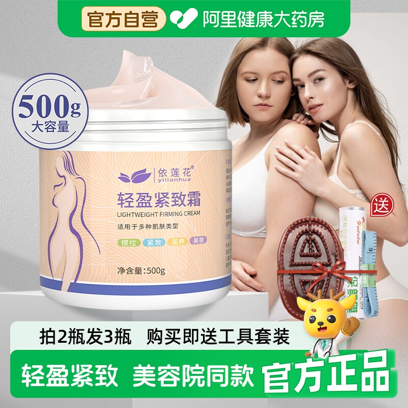 轻盈紧致霜提拉紧致膏肚皮肚子纤身体霜大小腿燃腰部脂腹部发热膏