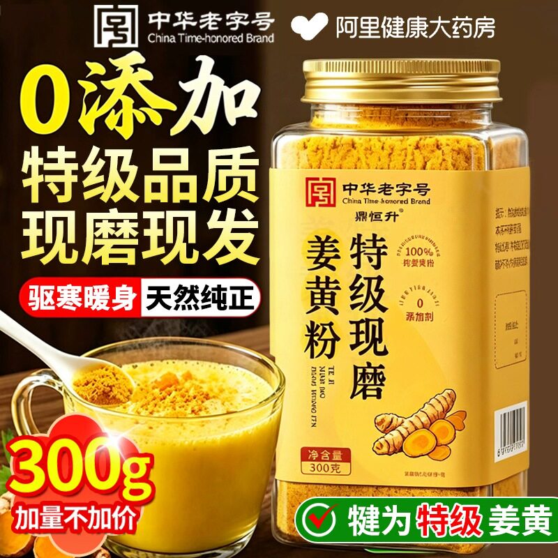 特级姜黄粉肉桂粉小黄姜粉天然无添加抗香料炎食用正品官方旗舰店图片