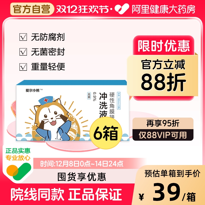 无菌无防腐剂 硬镜专用 重量轻便