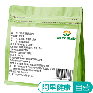 神农金康 玉米须青钱柳桑叶茶 500g