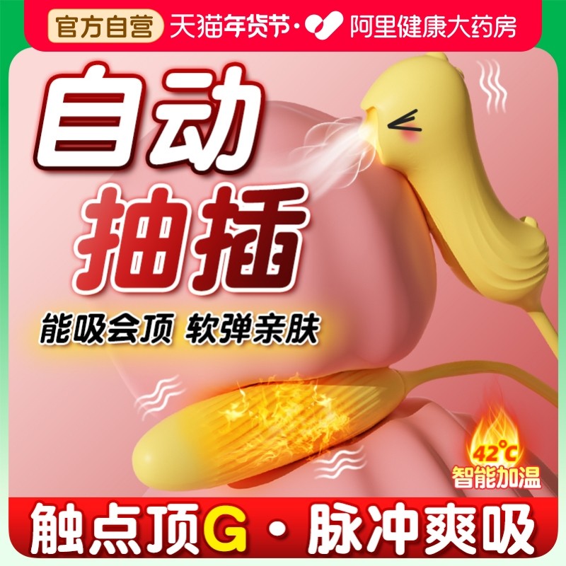 震动棒女用品自慰器女性自动抽插吮吸舔高潮神器阴蒂情趣成人玩具