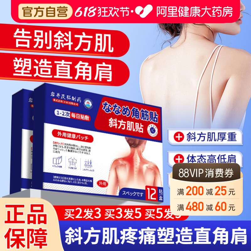 斜方肌消除神器消除贴疏通疼痛女神瘦肩薄非按摩器热敷直角肩专用