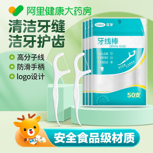 50支/袋 日常牙线护理牙齿