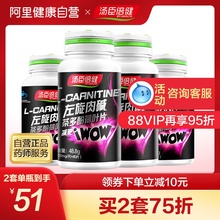 第3套0元顽固减肥瘦身燃脂汤臣倍健左旋肉碱茶多酚非餐酵素粉排油