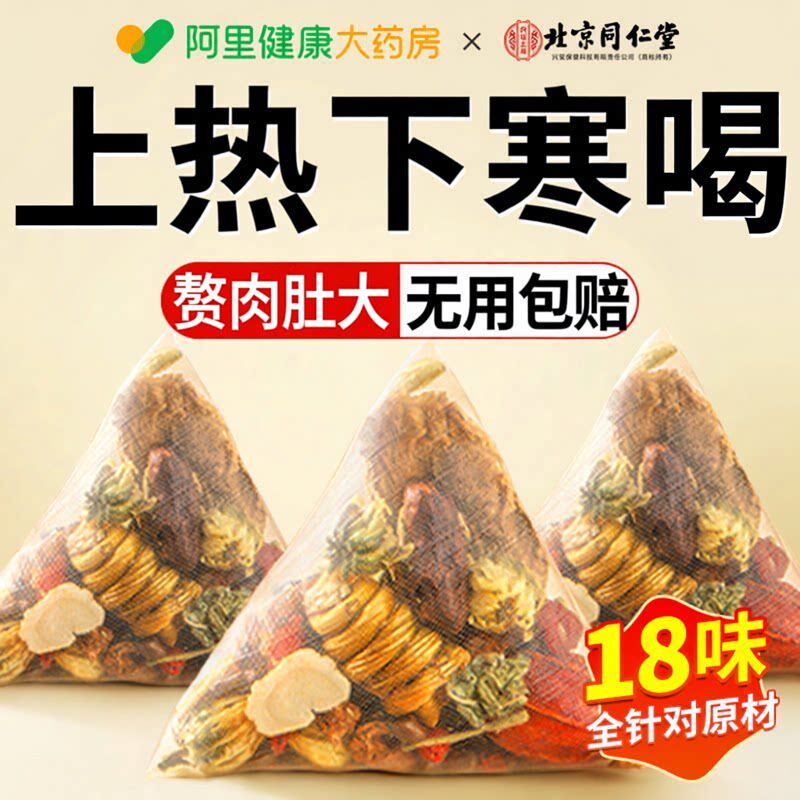 乌梅桑葚陈皮玫瑰山楂荷叶脾胃虚痰中不通调理气养生茶包
