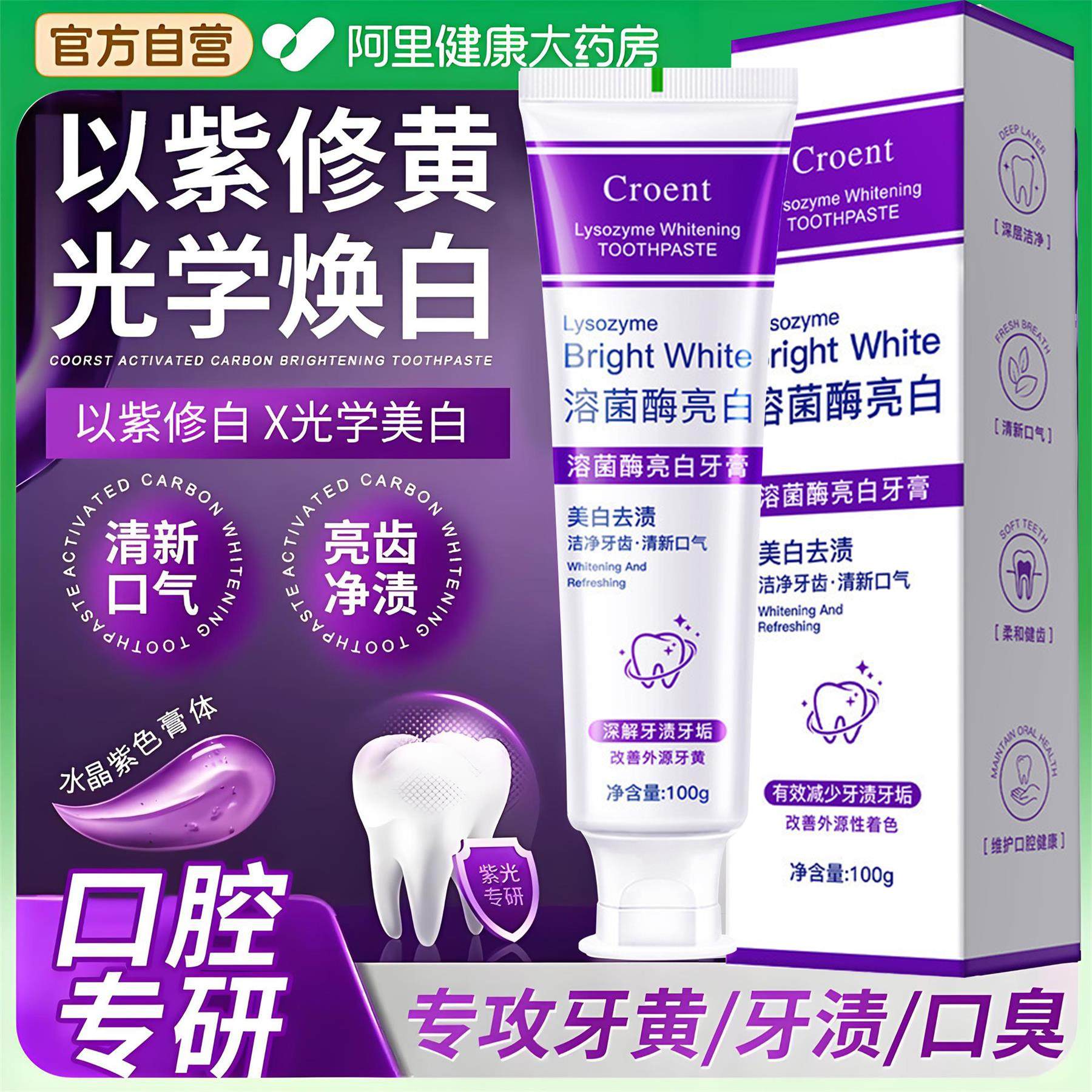 溶菌酶亮白色修牙膏去黄减轻清新口臭气渍美白女男士官方旗舰正品,洗护清洁剂/卫生巾/纸/香薰,牙膏,淘宝优惠券,粉丝福利购,淘宝优惠卷
