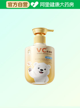 WHSA维C凡士林防干裂高保湿儿童护手霜（橙子香）300ml/瓶