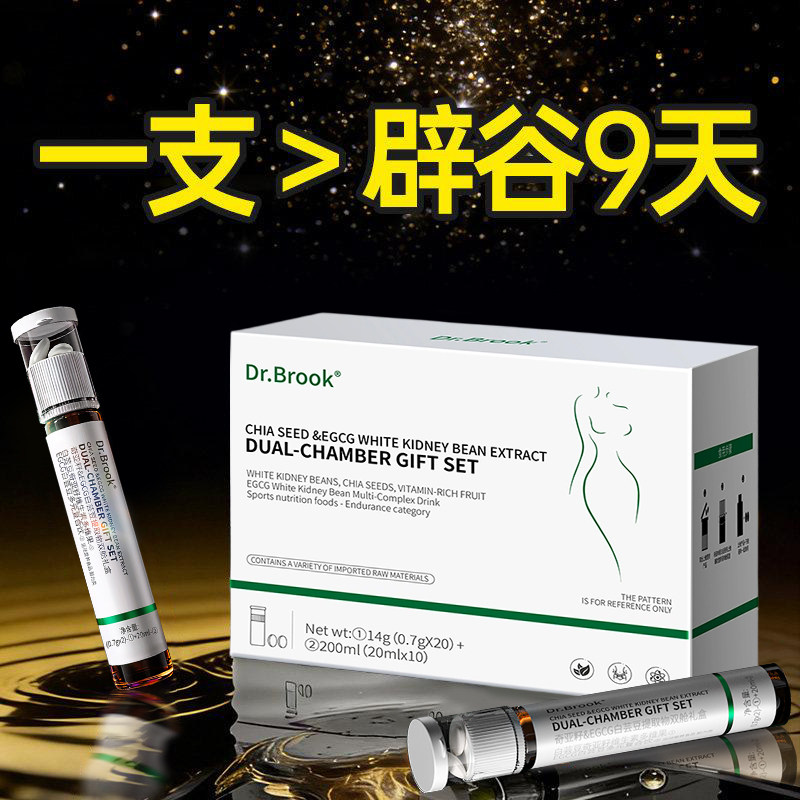 体重管理 提升代谢 不节食不运动 拒绝智商税 减大肚粗腿全身肥