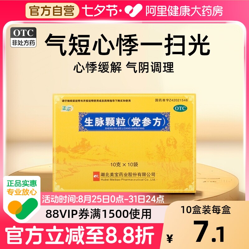 ���ڲ�����������������(���η�)10g*10��/����������ɢ��Ѫ�������̿ڸ�46.04Ԫ��2��(��23.02Ԫ/��)