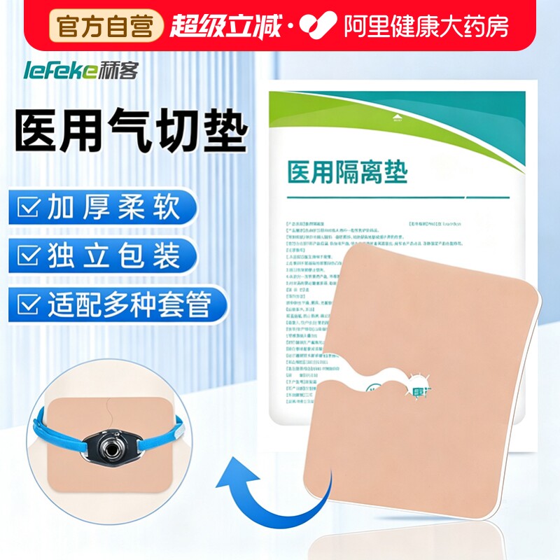 气切泡沫敷料医用独立包装图片