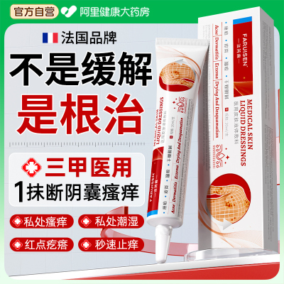 皮肤科认证丨阴囊瘙痒不反复NO.I