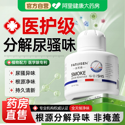 厕所除臭神器空气净化清新剂香薰家用卧室持久留香除尿骚二手烟味