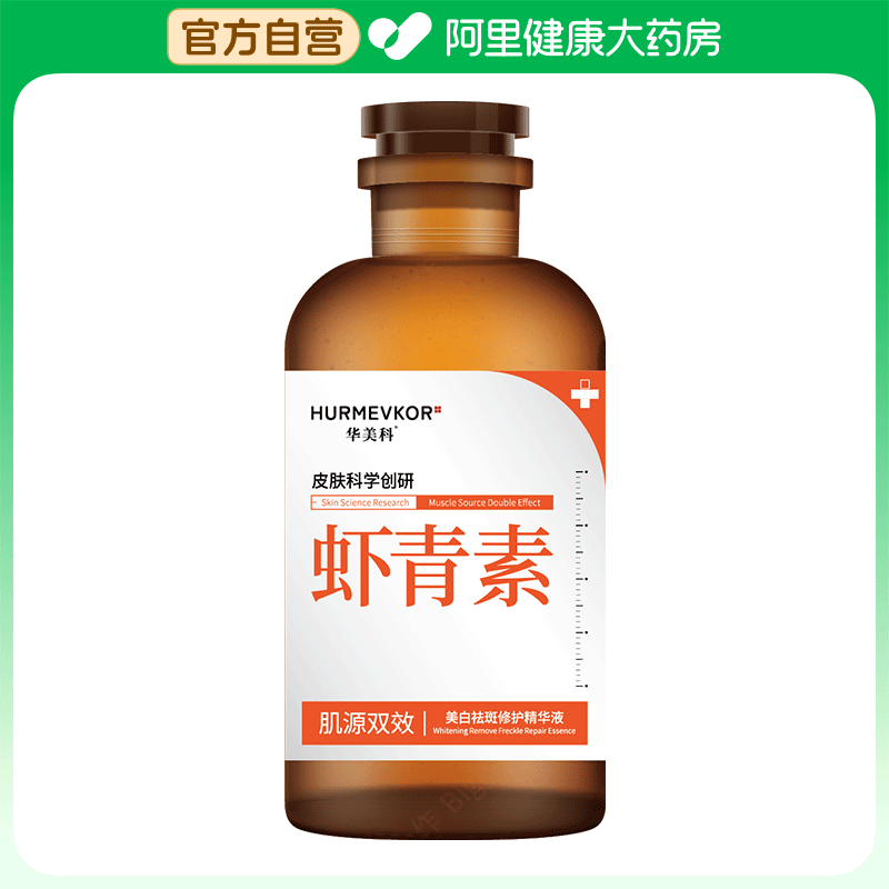 华美科美白祛斑修护精华液350ml/瓶