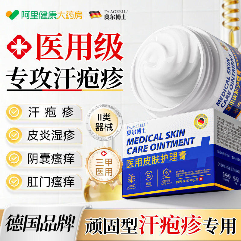 三甲级丨汗疱疹药手上长小水泡疙瘩脱皮止痒湿疹膏手气指真菌感染