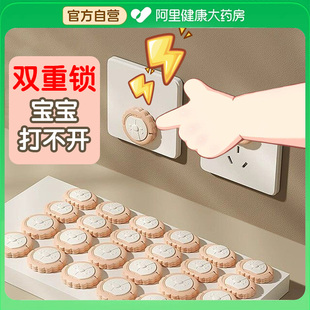 插座防儿童触电保护套婴儿插头安全塞宝宝电源开关插排孔洞遮挡盖